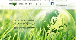 Desktop Screenshot of pg-japan.com